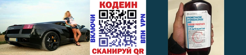 Купить где  Брянск  Codein напиток Lean (лин) 