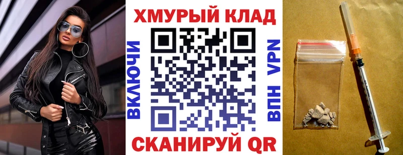 Героин белый Купить закладки Брянск