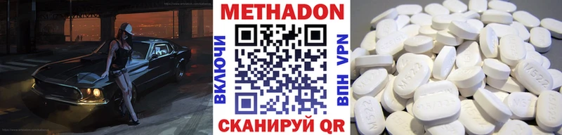 Купить  Брянск  Метадон methadone 